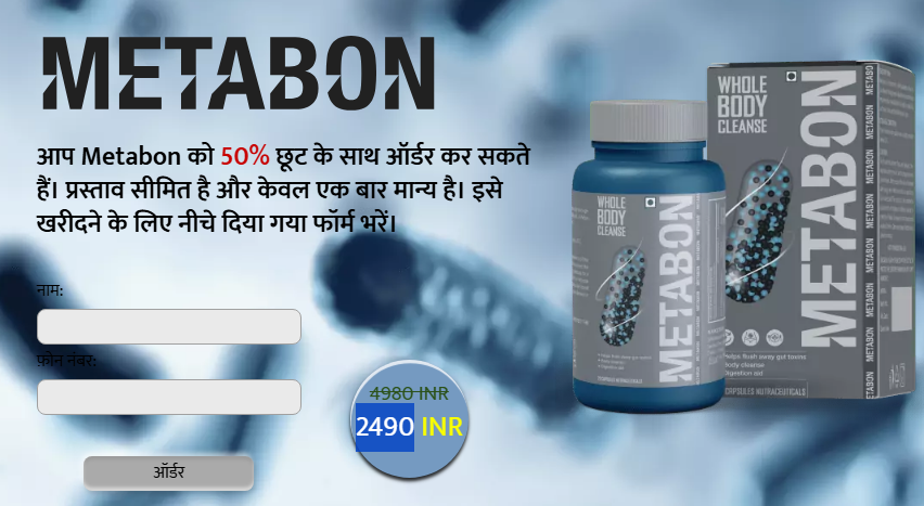 Metabon Order