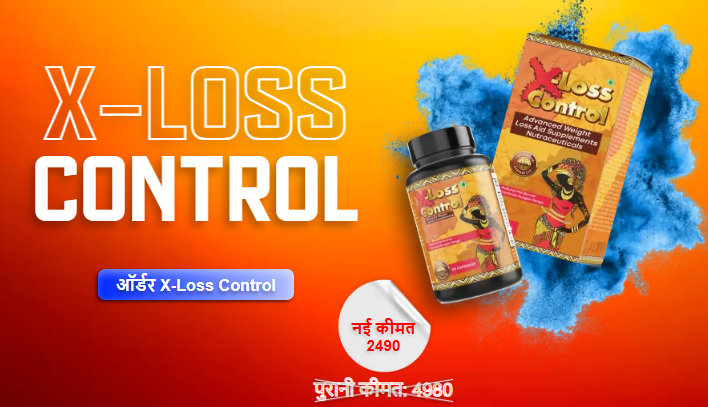X-Loss Control Order